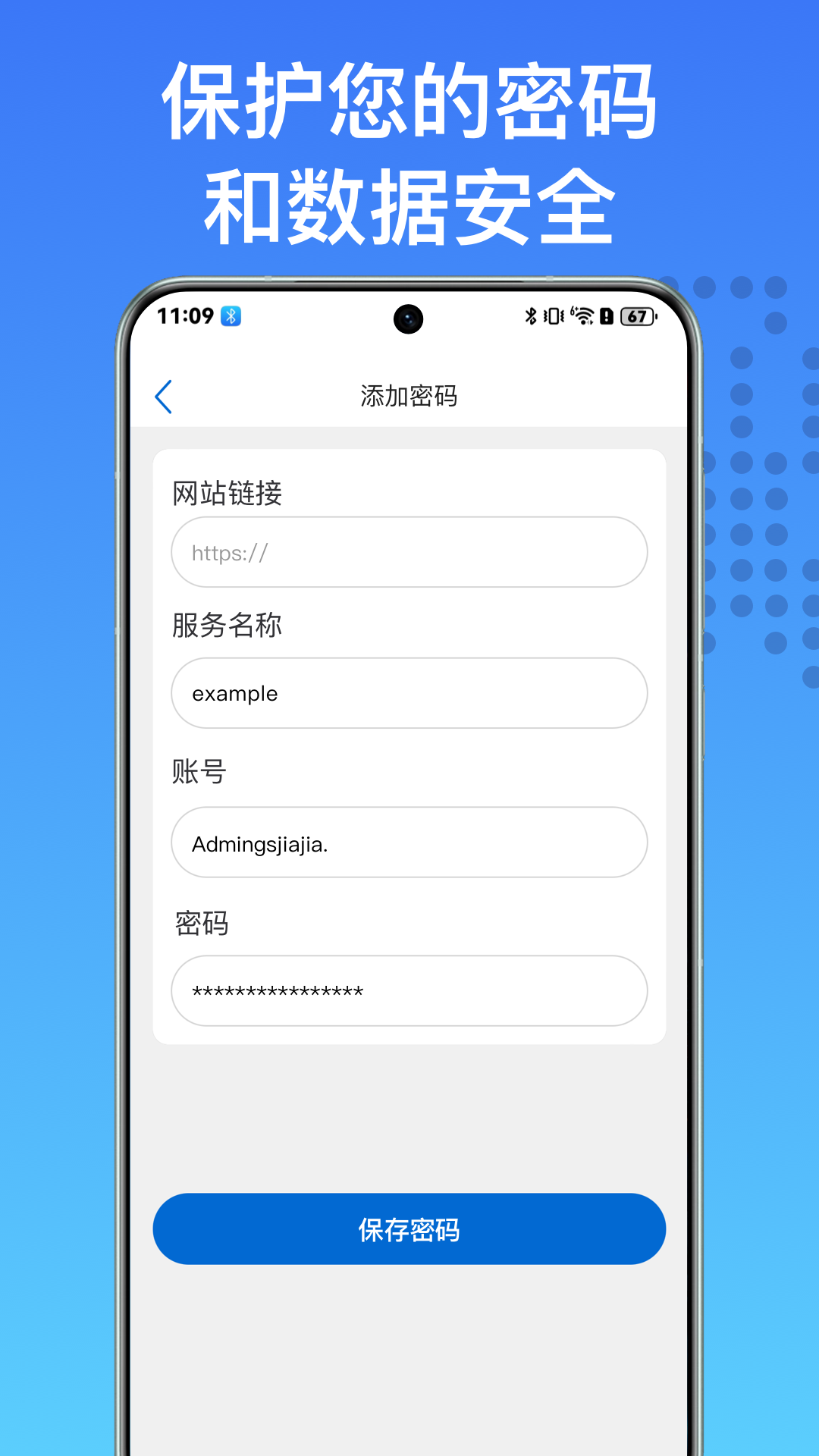精彩截图-身份验证器动态密码管家2026官方新版