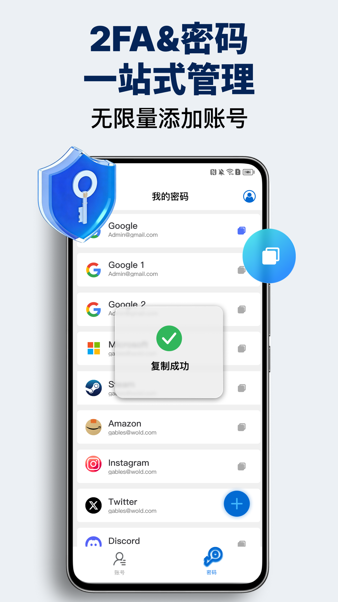 精彩截图-验证器Authenticator2026官方新版