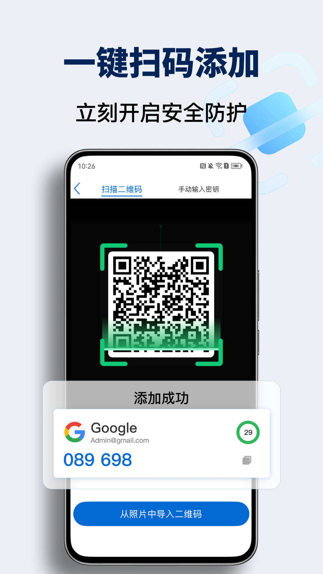 精彩截图-身份验证器动态密码管家2026官方新版