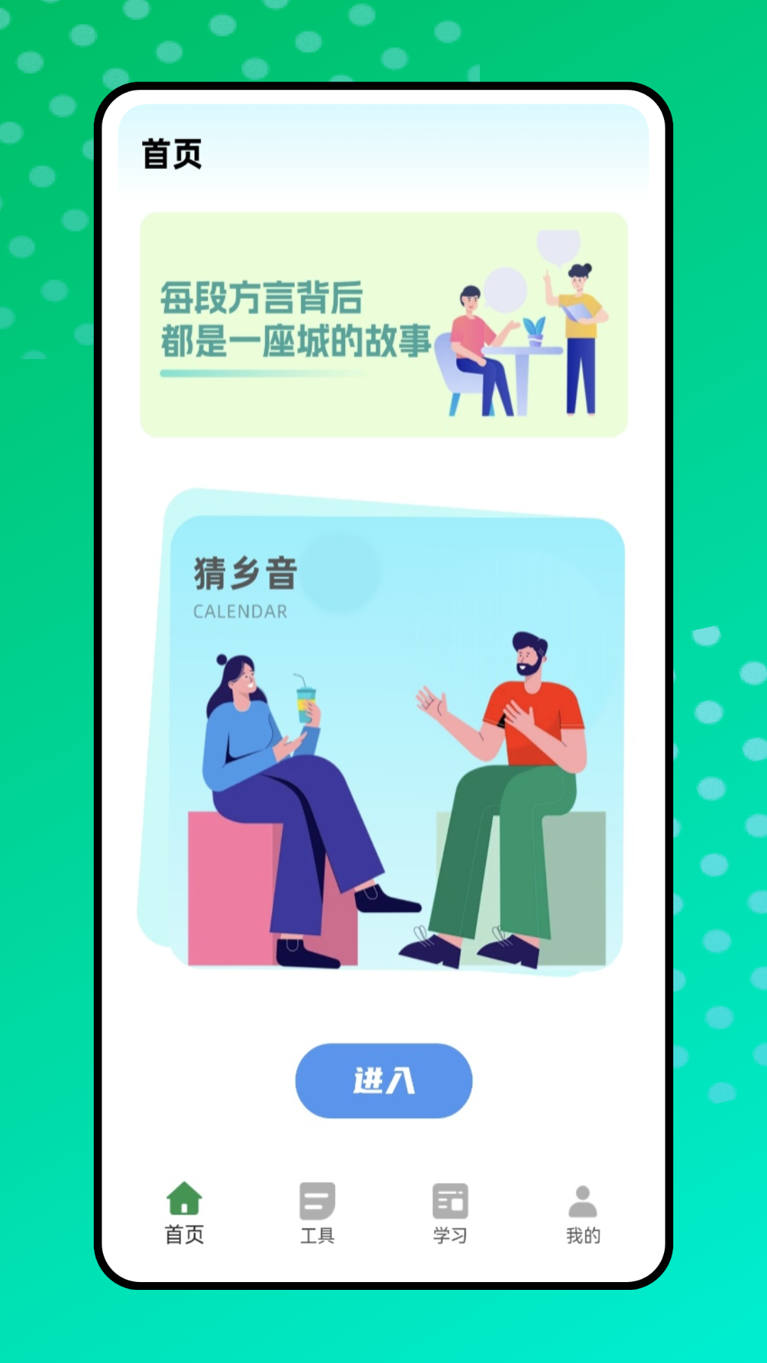 精彩截图-小语音2026官方新版