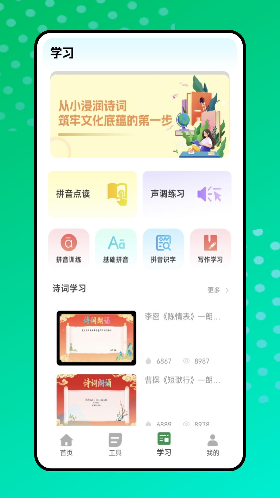 精彩截图-小语音2026官方新版