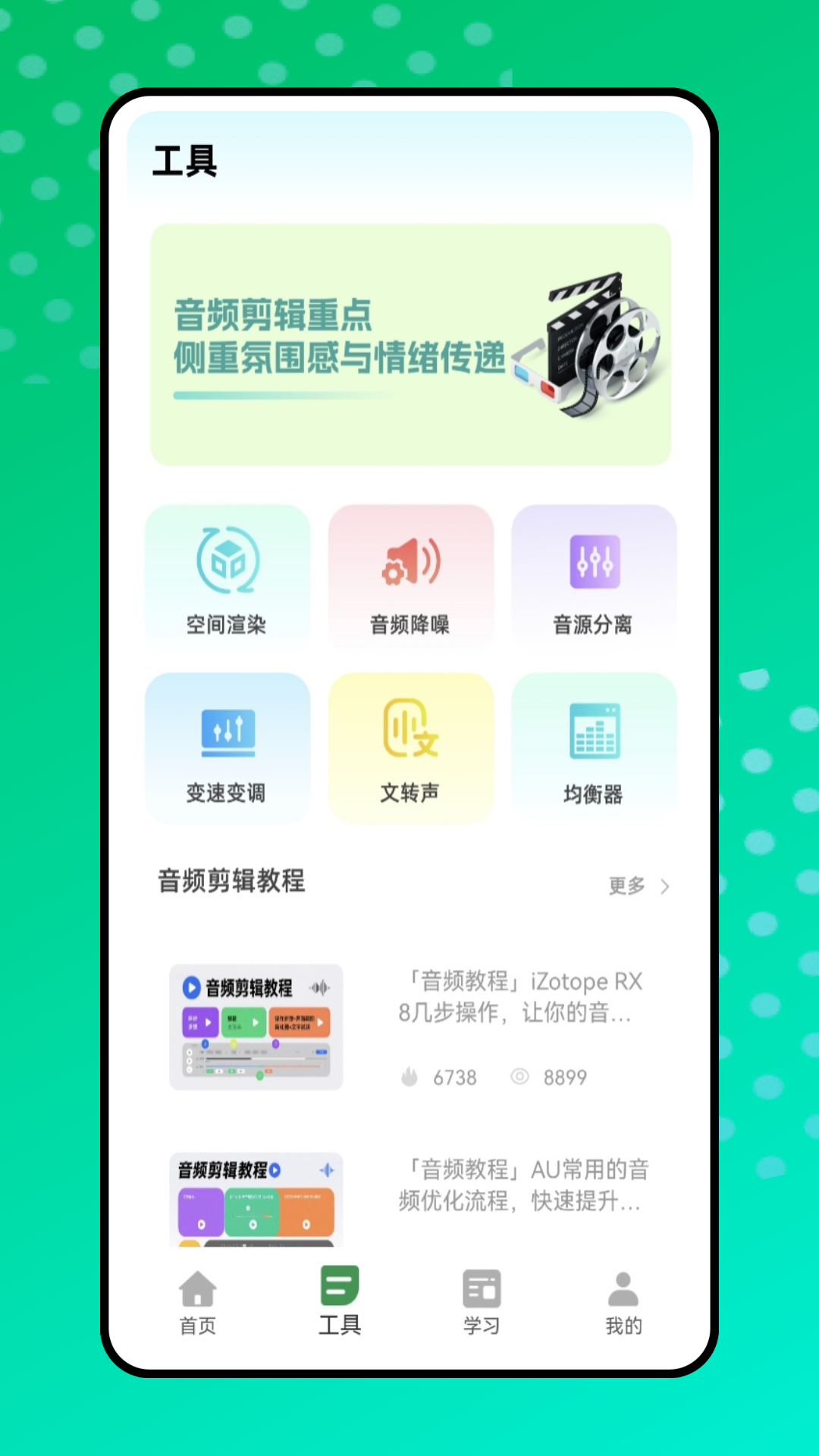 精彩截图-小语音2026官方新版