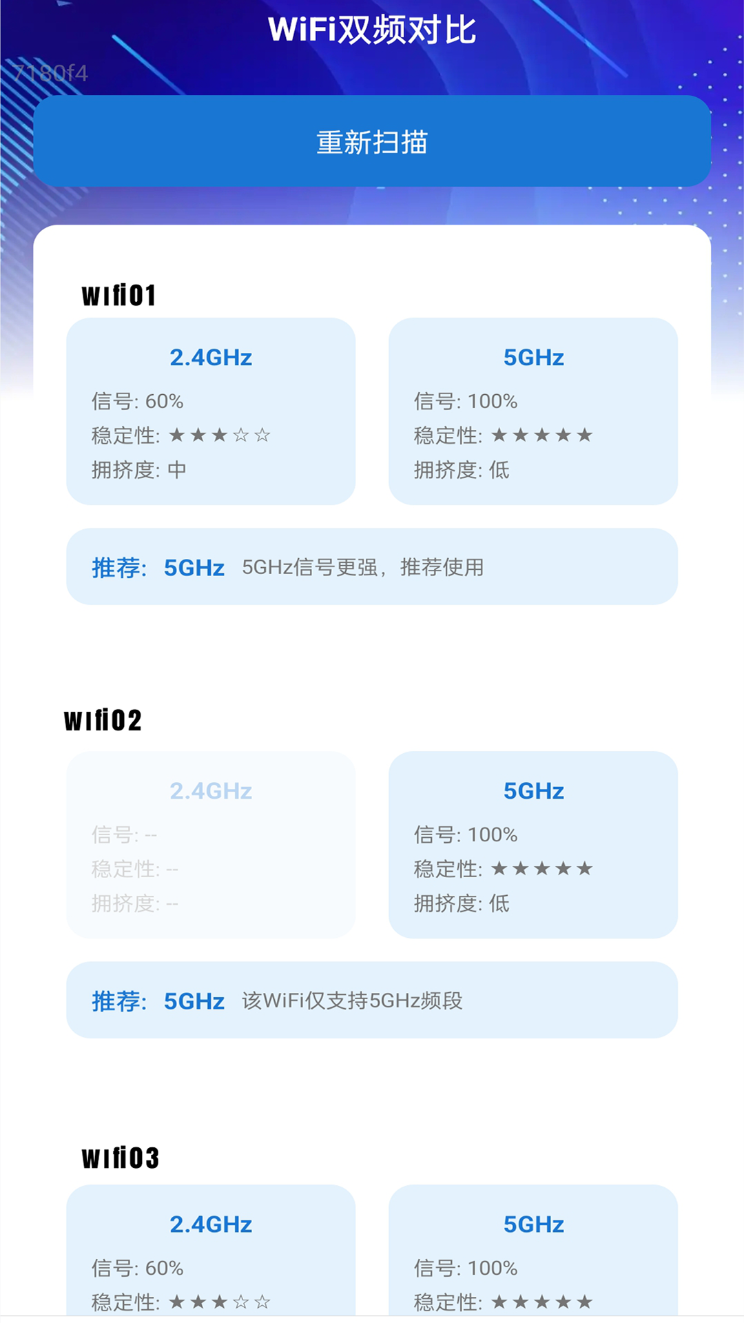 精彩截图-超稳WiFi2026官方新版