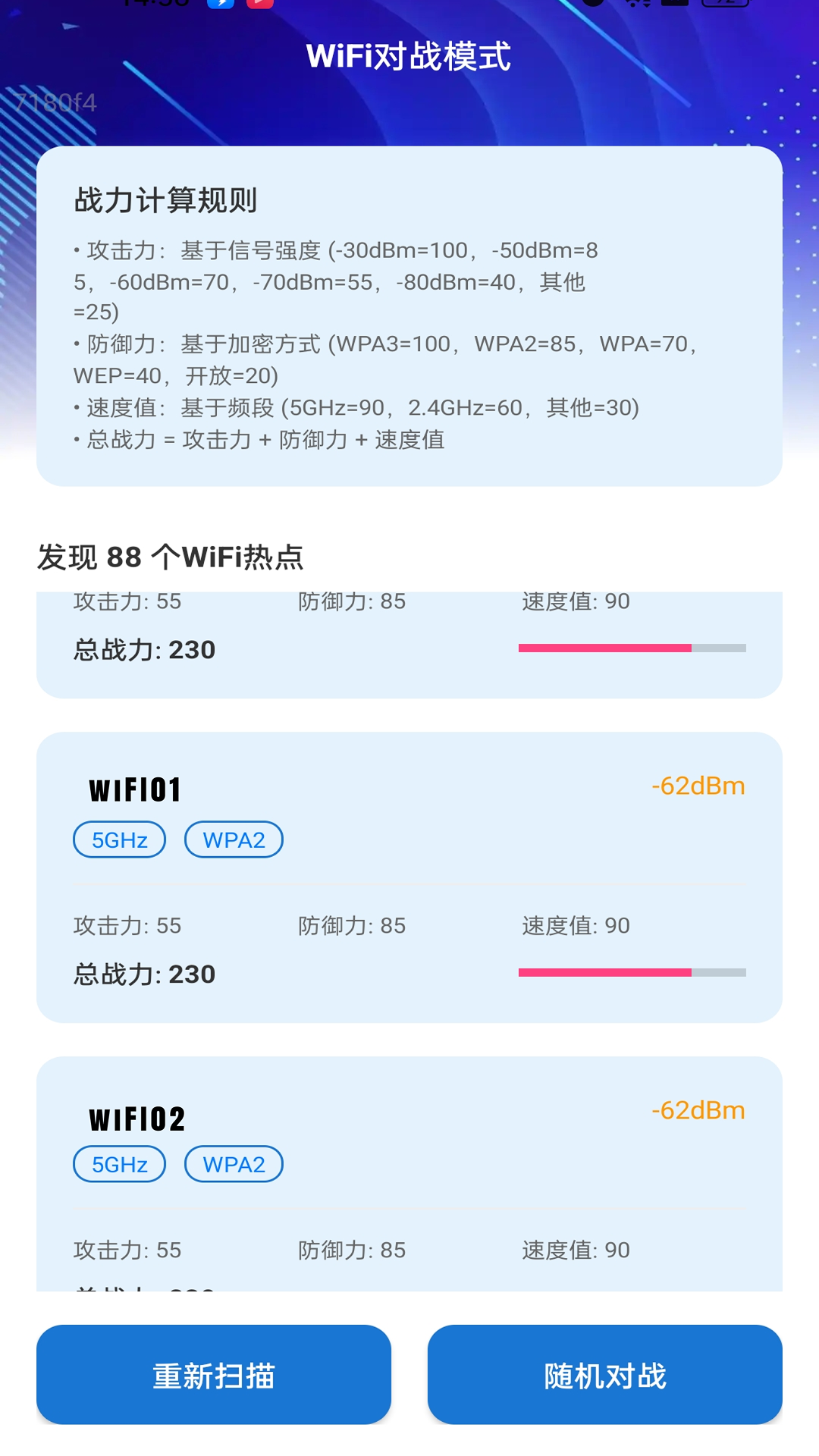精彩截图-超稳WiFi2026官方新版