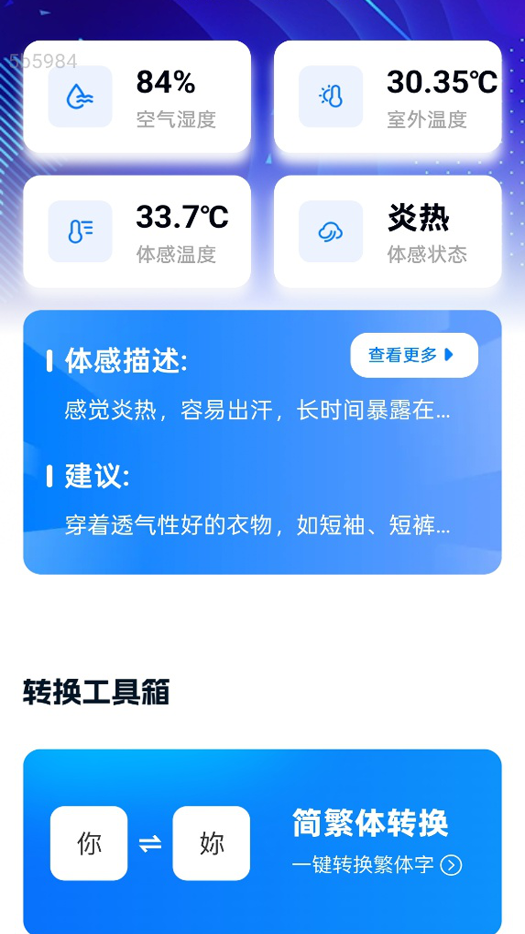 精彩截图-超稳WiFi2026官方新版