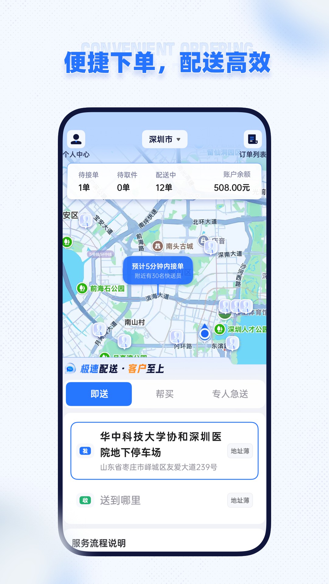 精彩截图-即纵商家2026官方新版