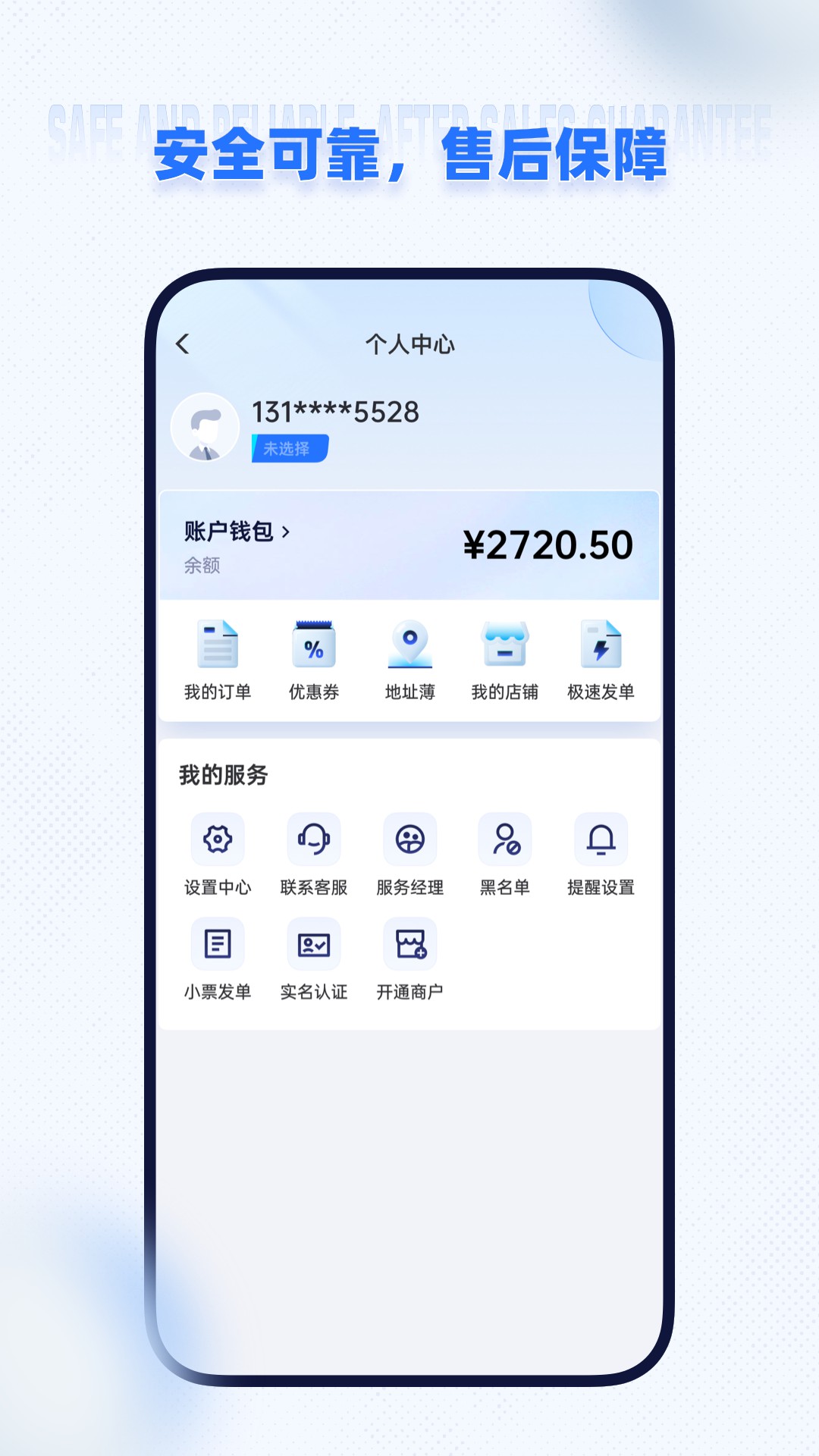精彩截图-即纵商家2026官方新版