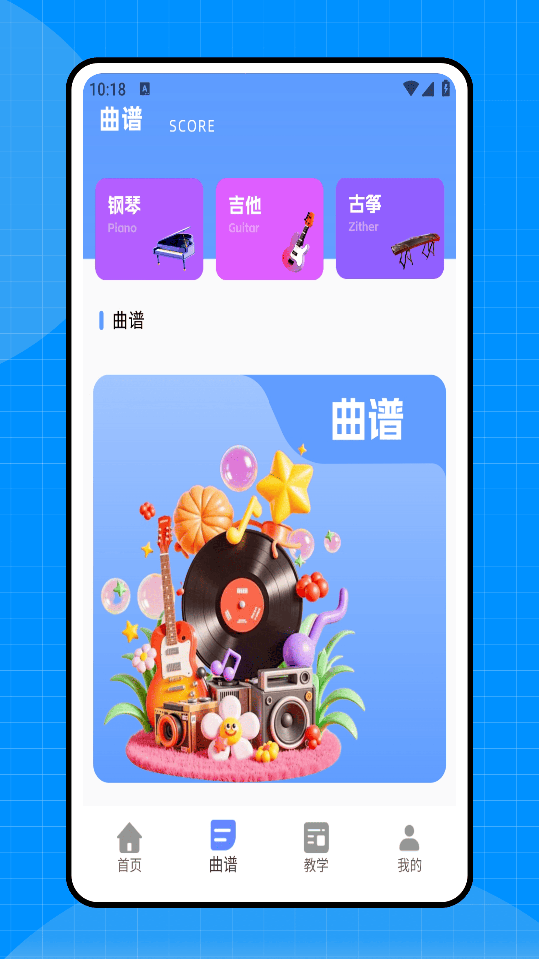 精彩截图-简谱本2026官方新版
