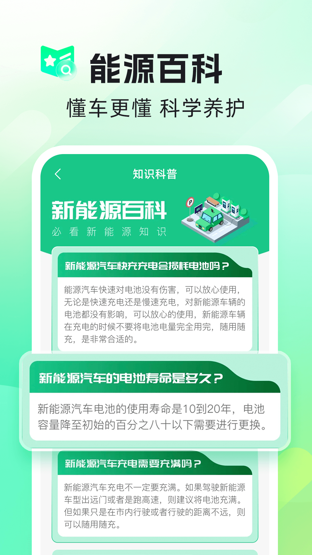 精彩截图-国电充电助手2026官方新版