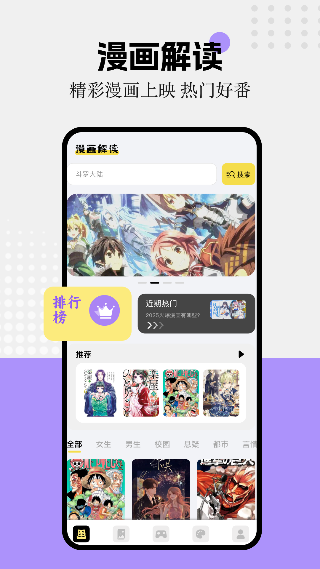 精彩截图-香香腐宅2026官方新版