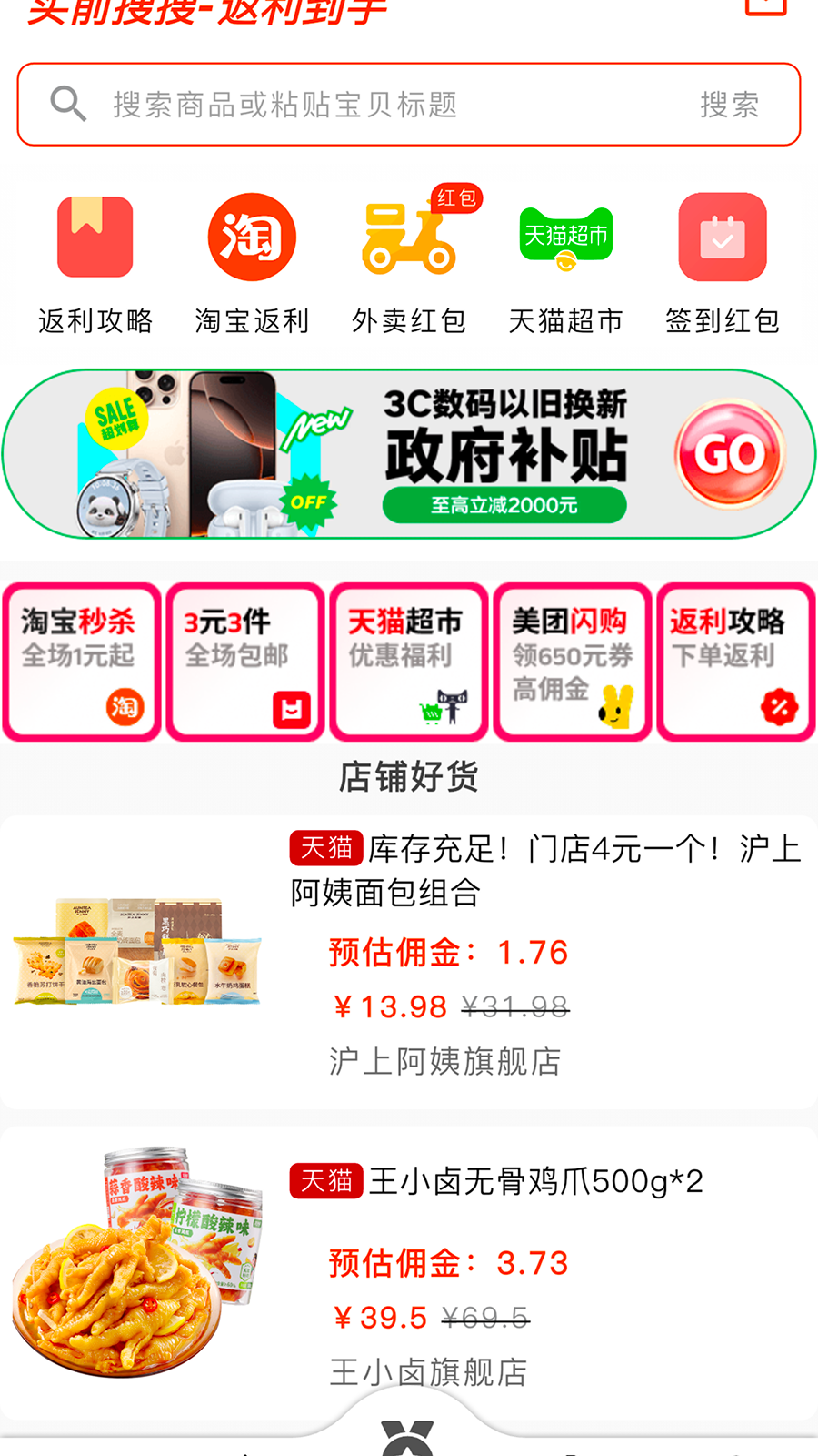 精彩截图-会买时光2026官方新版