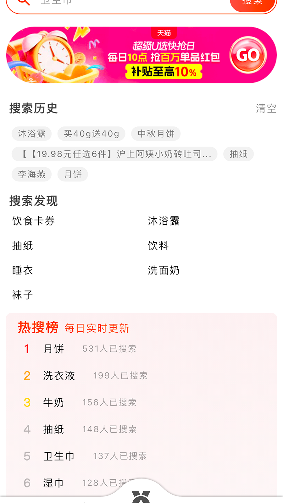 精彩截图-会买时光2026官方新版