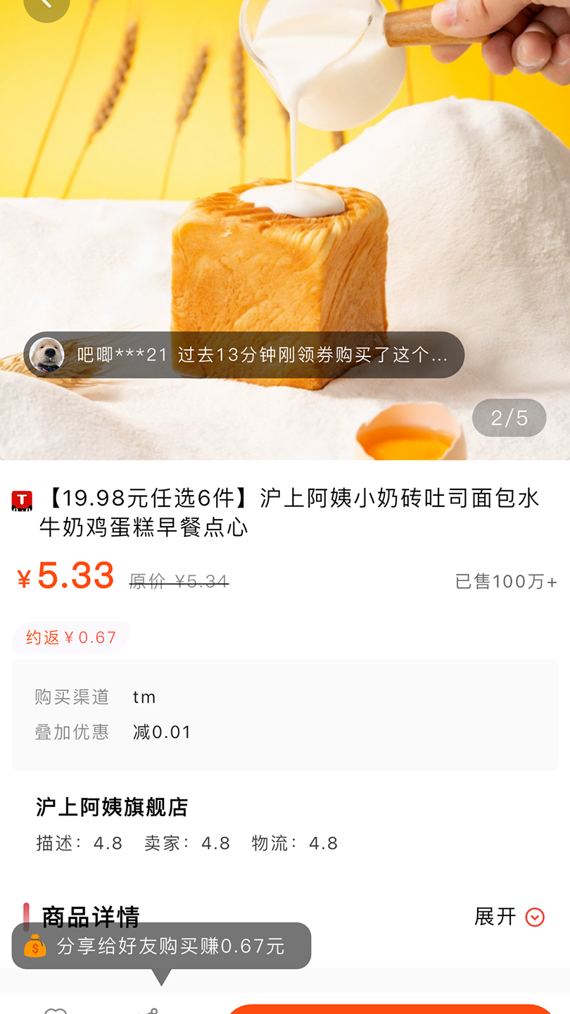 精彩截图-会买时光2026官方新版