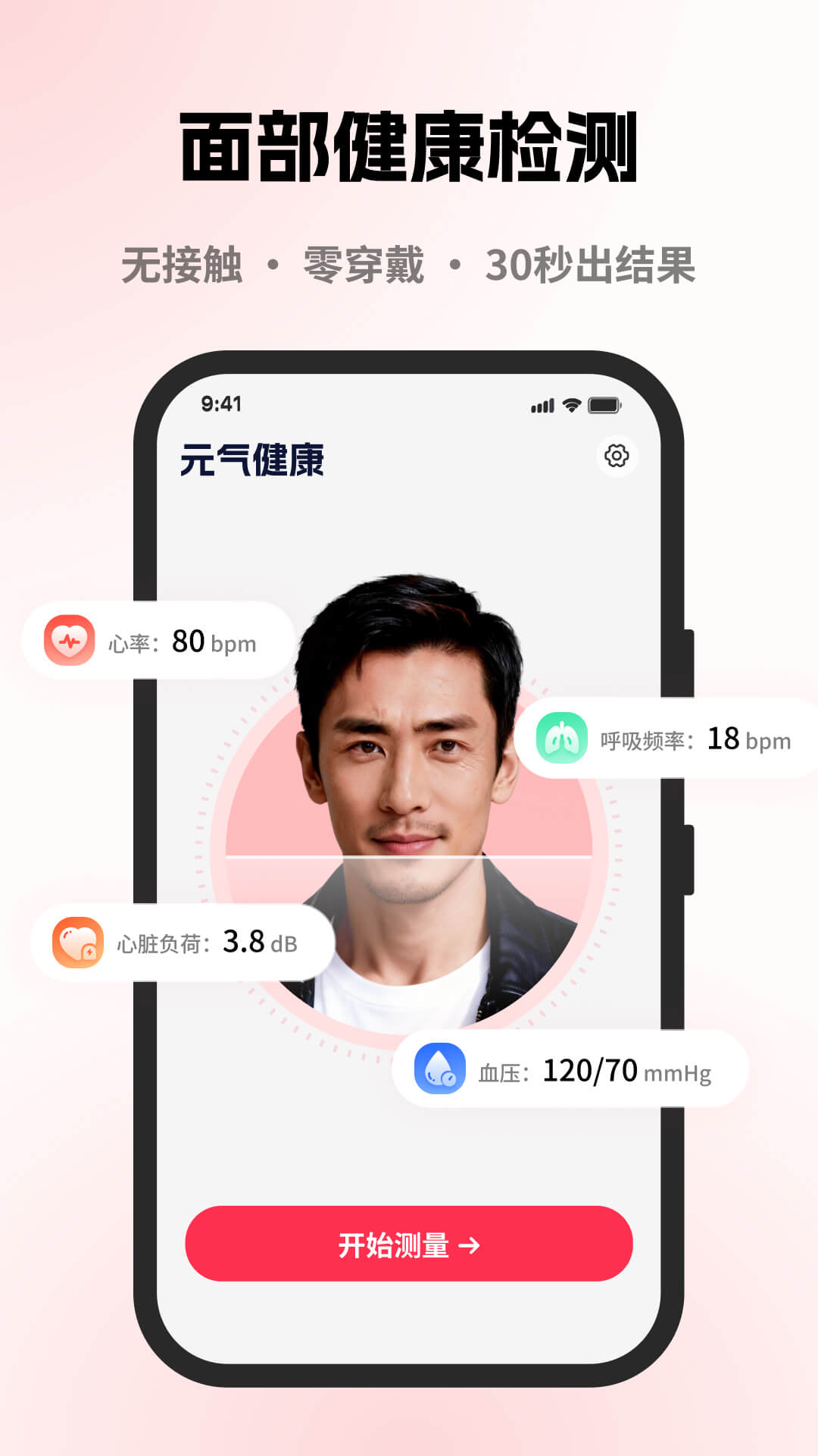 精彩截图-元气健康2026官方新版