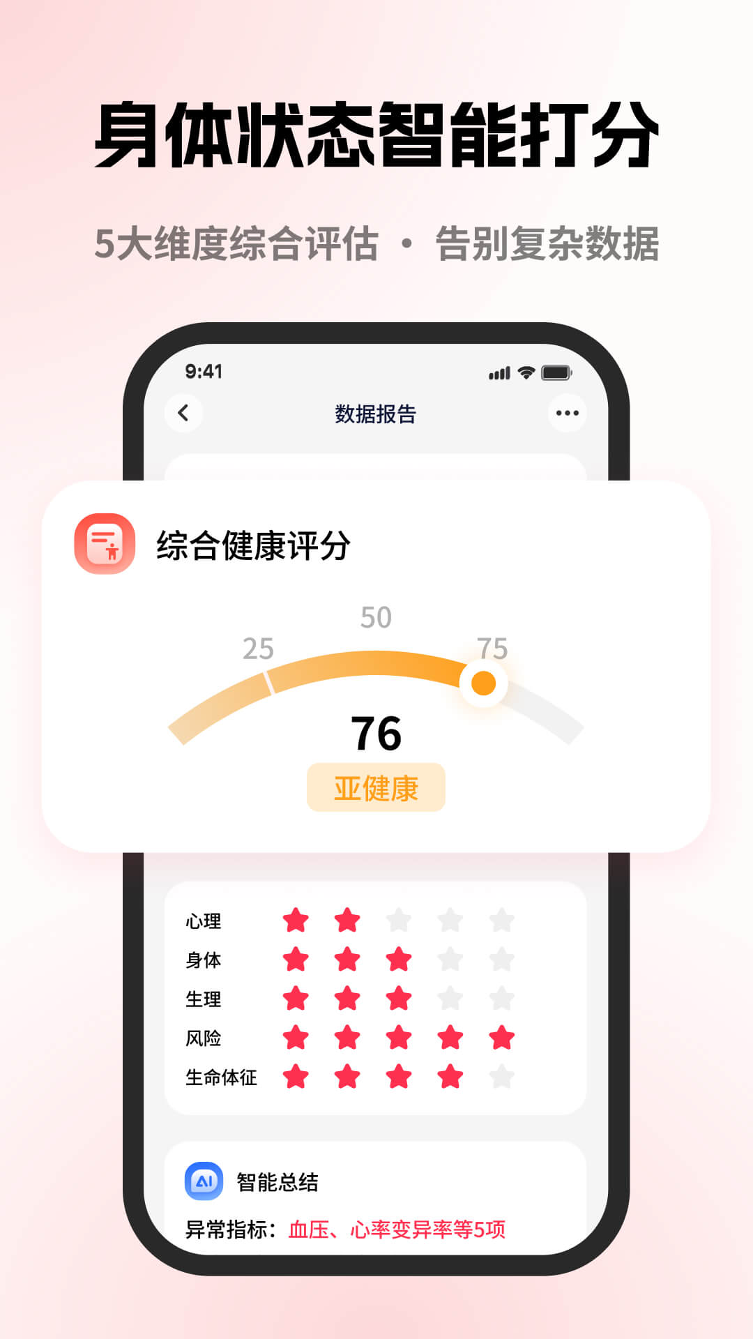 精彩截图-元气健康2026官方新版