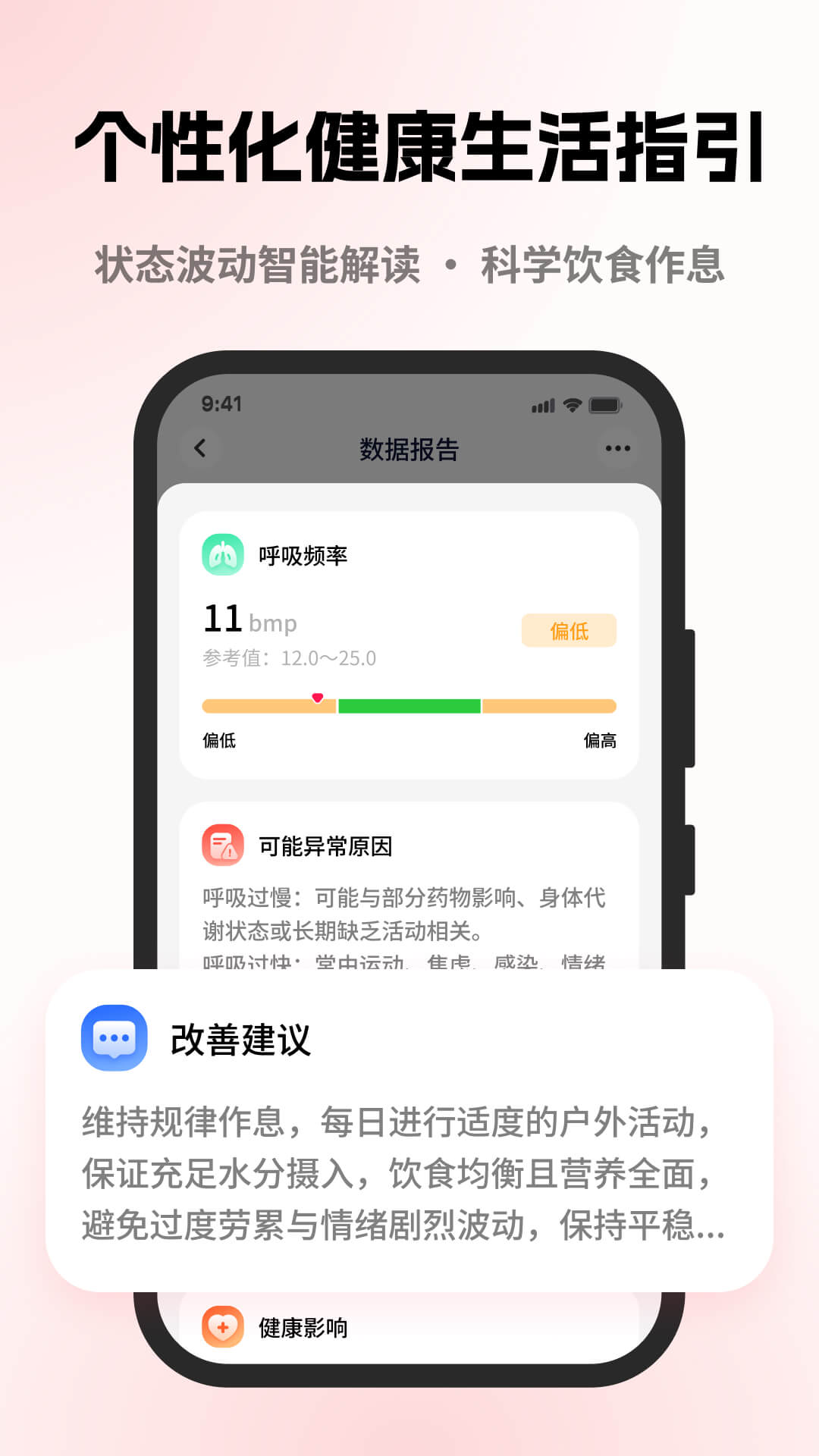 精彩截图-元气健康2026官方新版