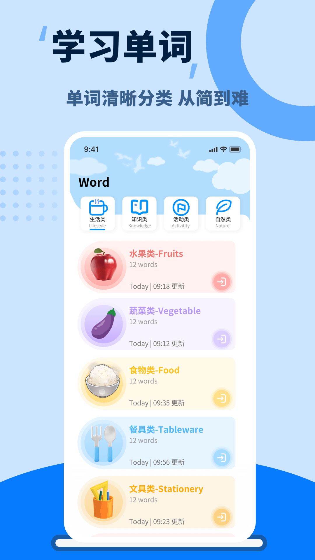 精彩截图-单词天天练2026官方新版