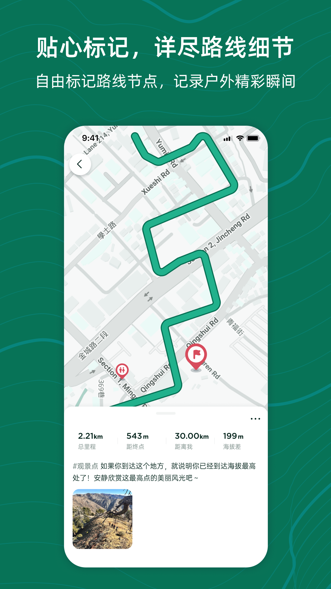 精彩截图-新奇天徒步2026官方新版