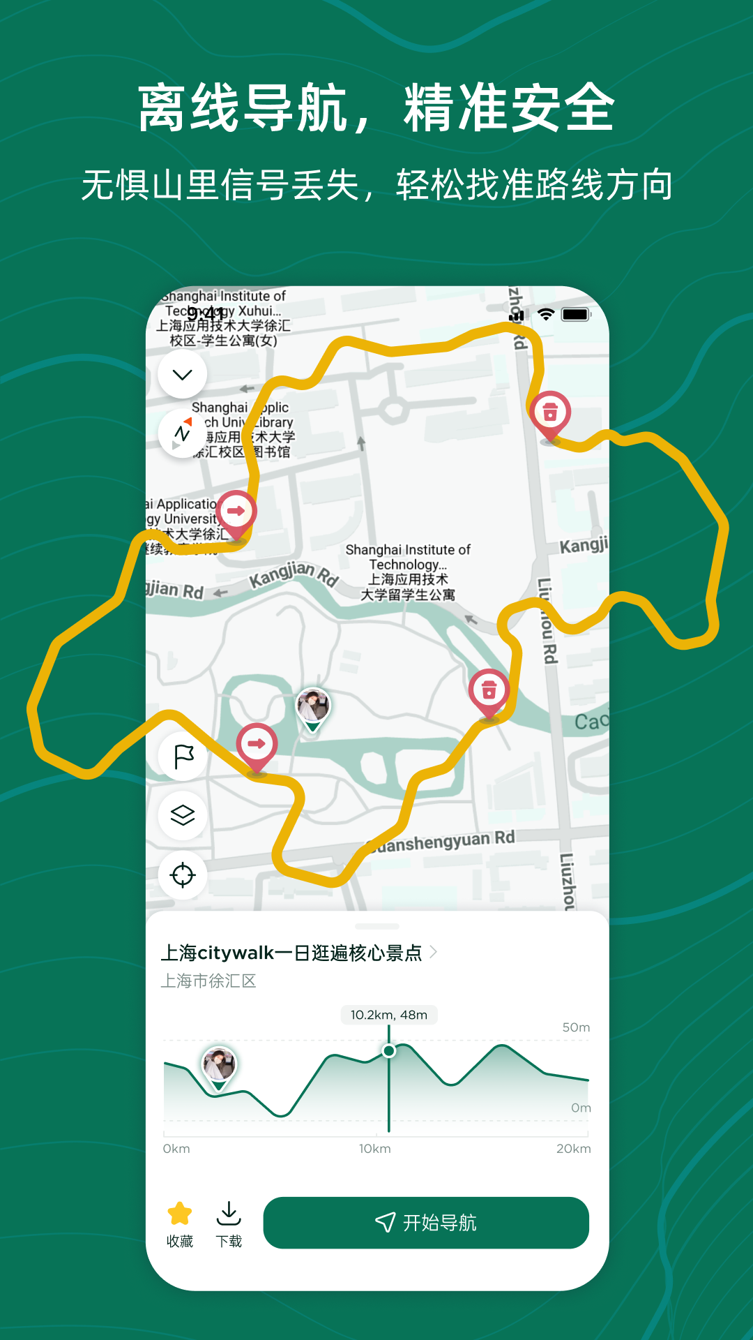 精彩截图-新奇天徒步2026官方新版