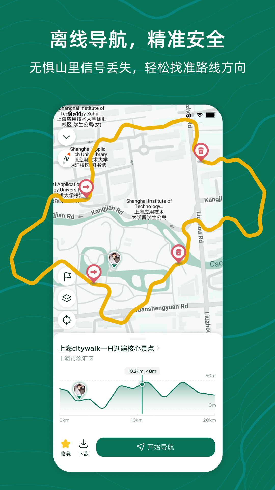 精彩截图-新奇天徒步2026官方新版