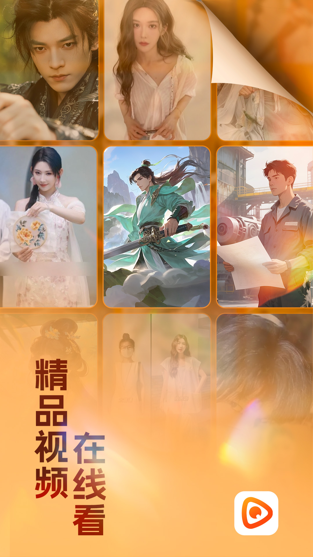 精彩截图-翻视界2026官方新版