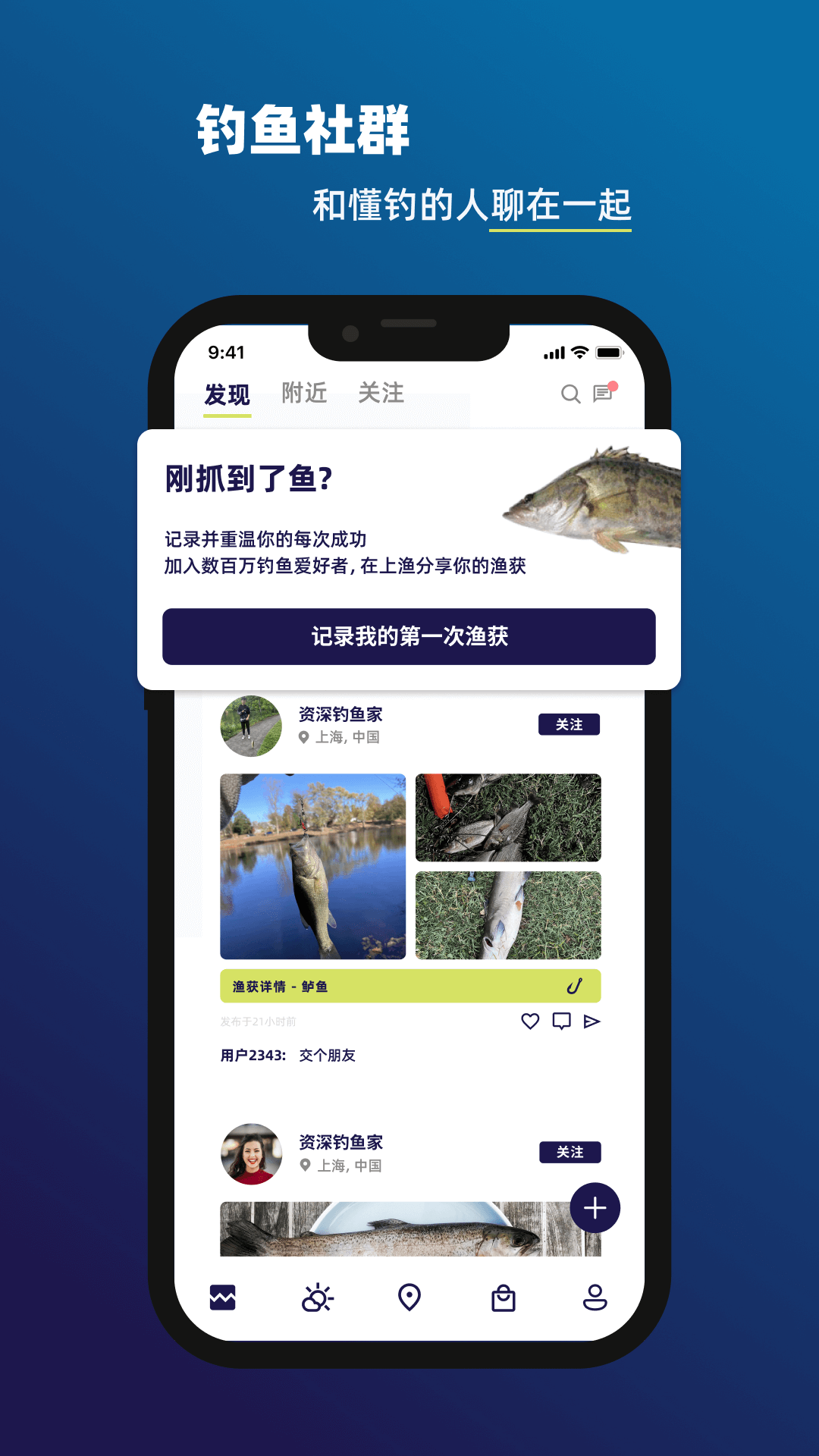 精彩截图-上渔2026官方新版