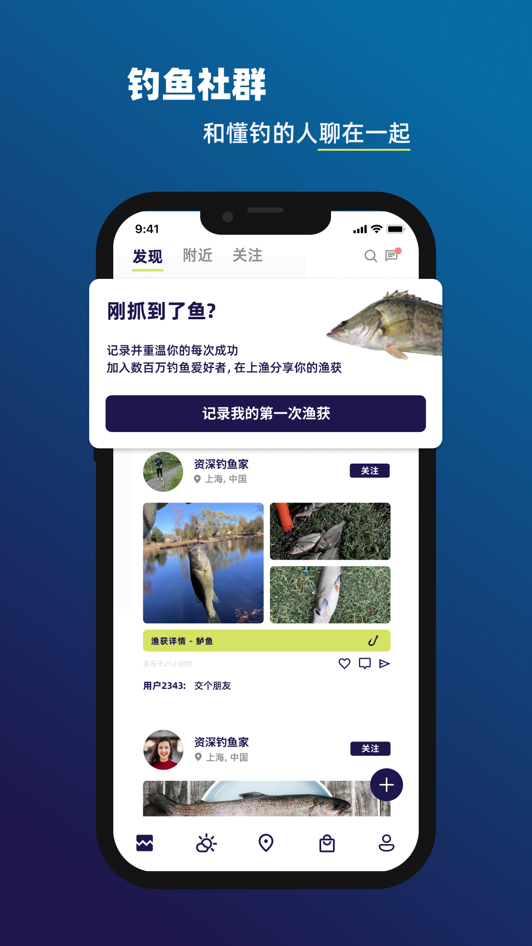 精彩截图-上渔2026官方新版