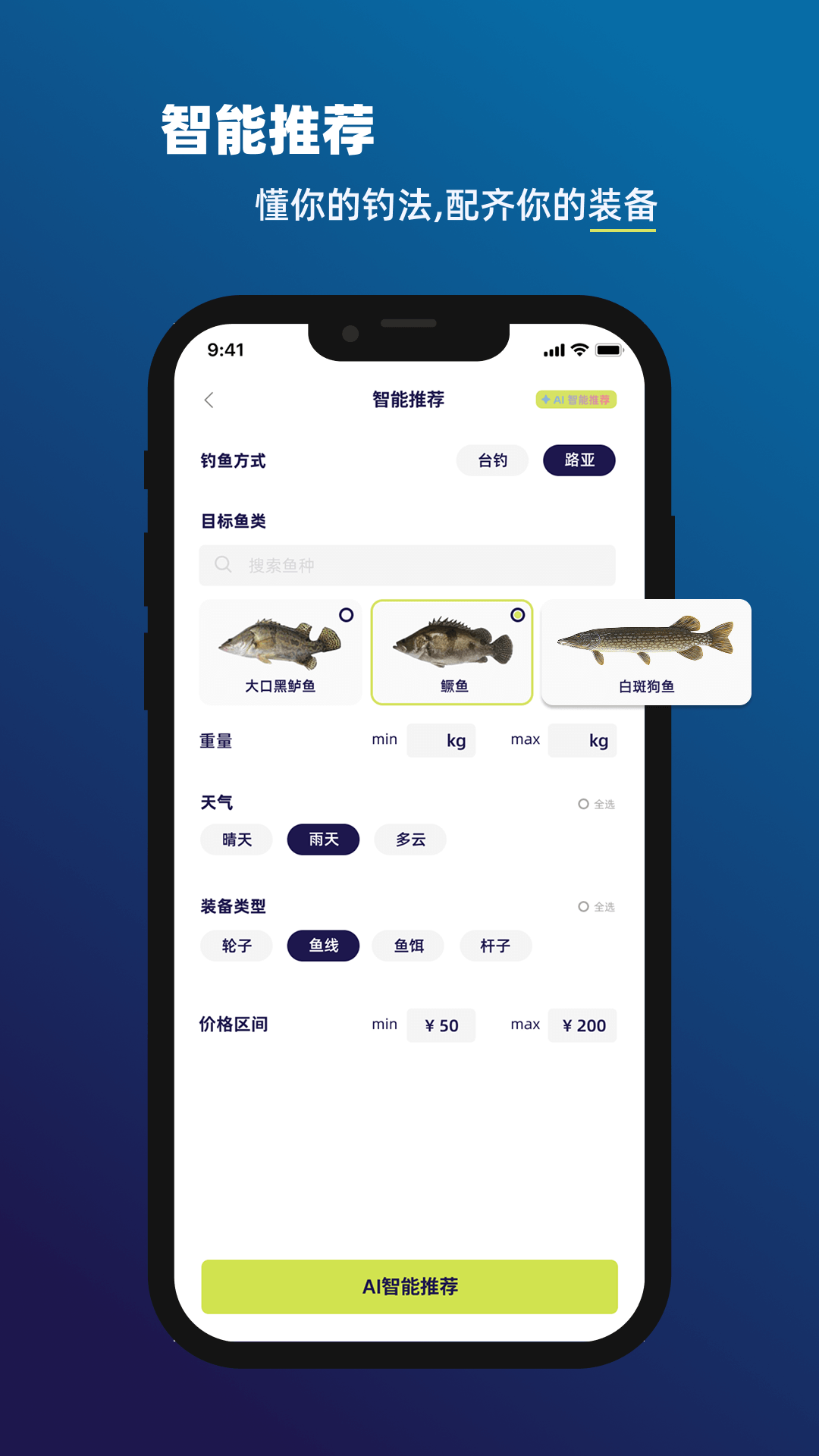 精彩截图-上渔2026官方新版