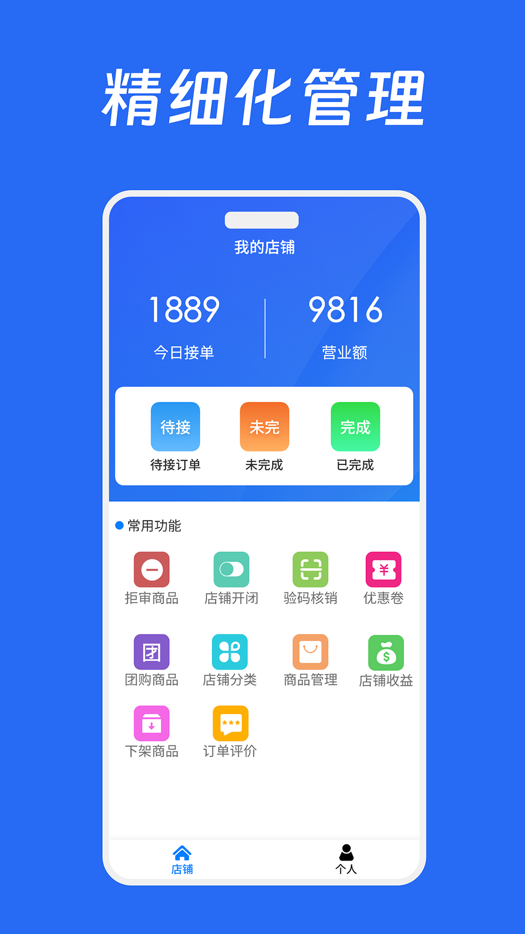 精彩截图-同发成商家版2026官方新版