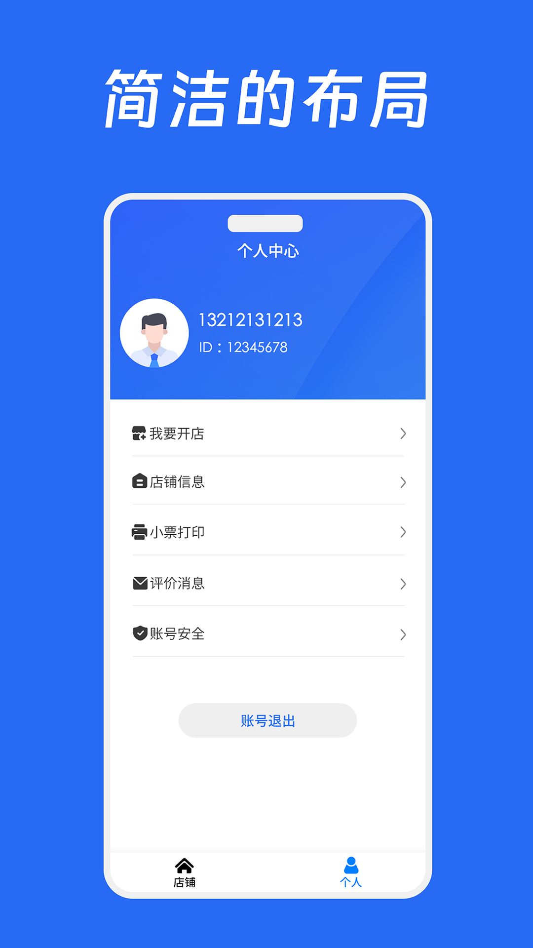 精彩截图-同发成商家版2026官方新版