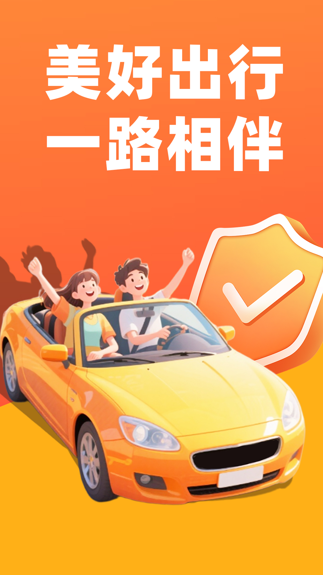 精彩截图-华安车主服务2026官方新版