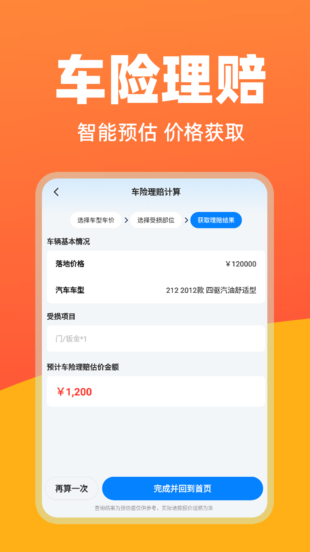 精彩截图-华安车主服务2026官方新版