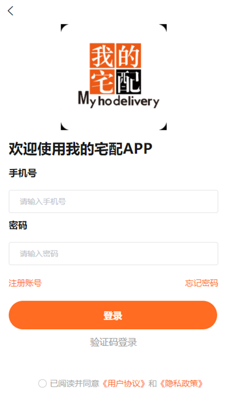 精彩截图-我的宅配2026官方新版