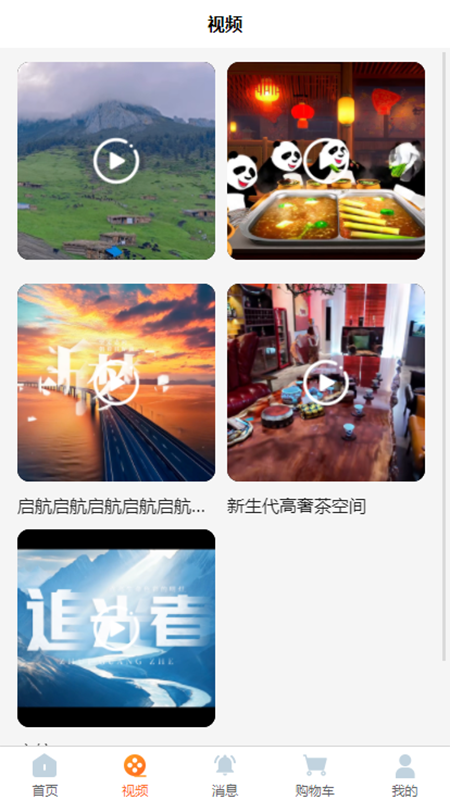 精彩截图-我的宅配2026官方新版