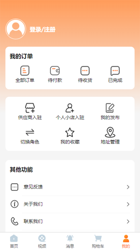精彩截图-我的宅配2026官方新版