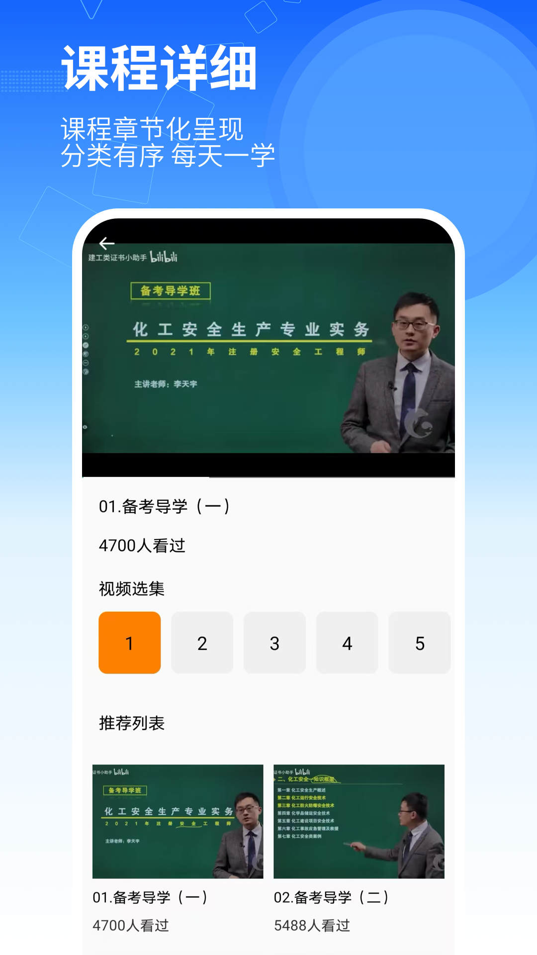 精彩截图-应急通2026官方新版