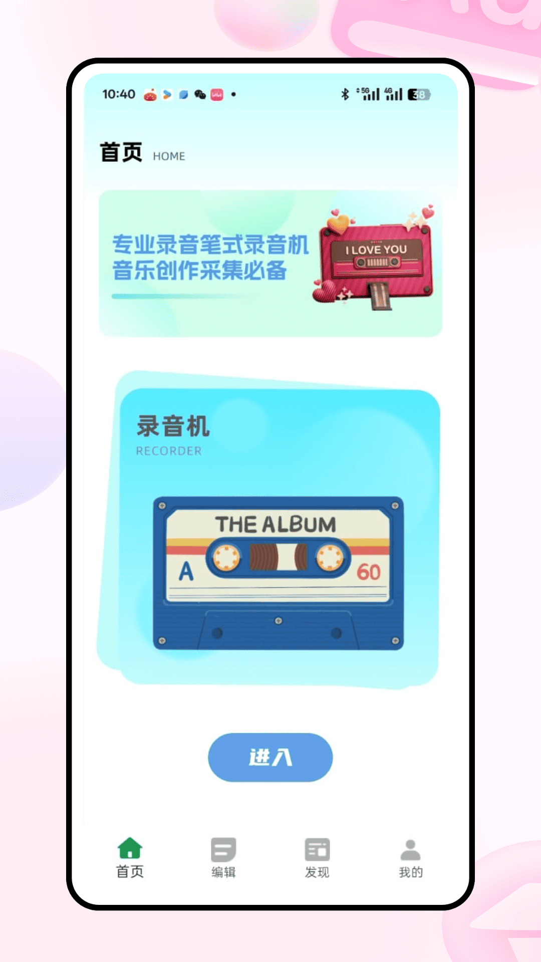 精彩截图-音对2026官方新版