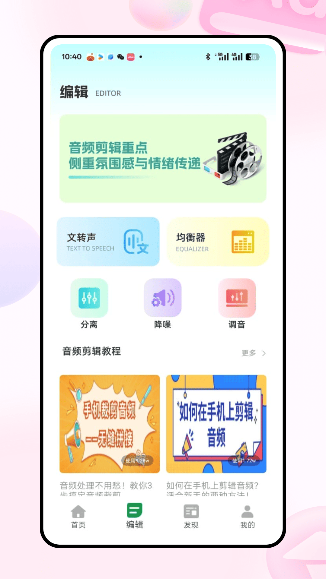 精彩截图-音对2026官方新版