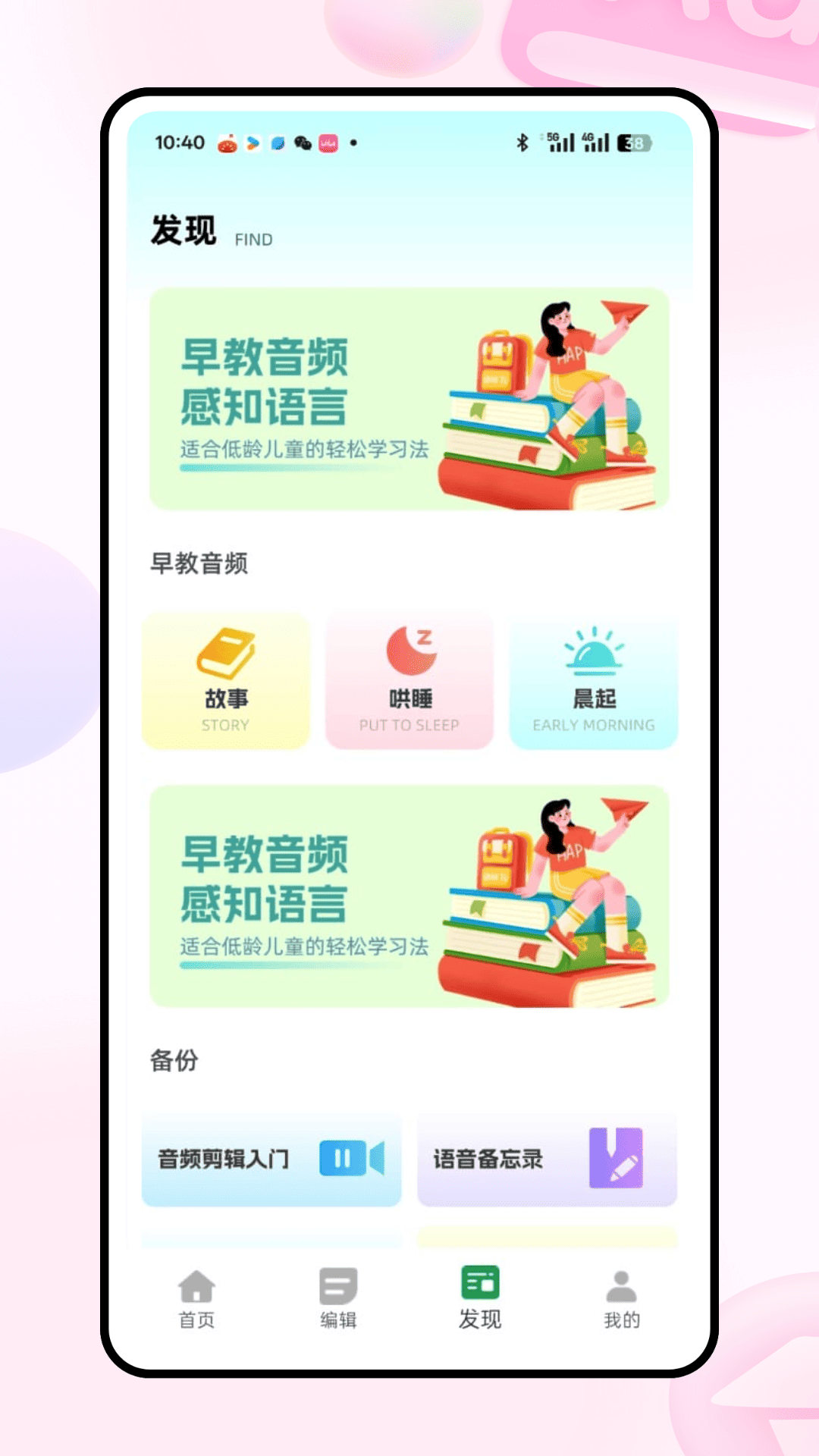 精彩截图-音对2026官方新版