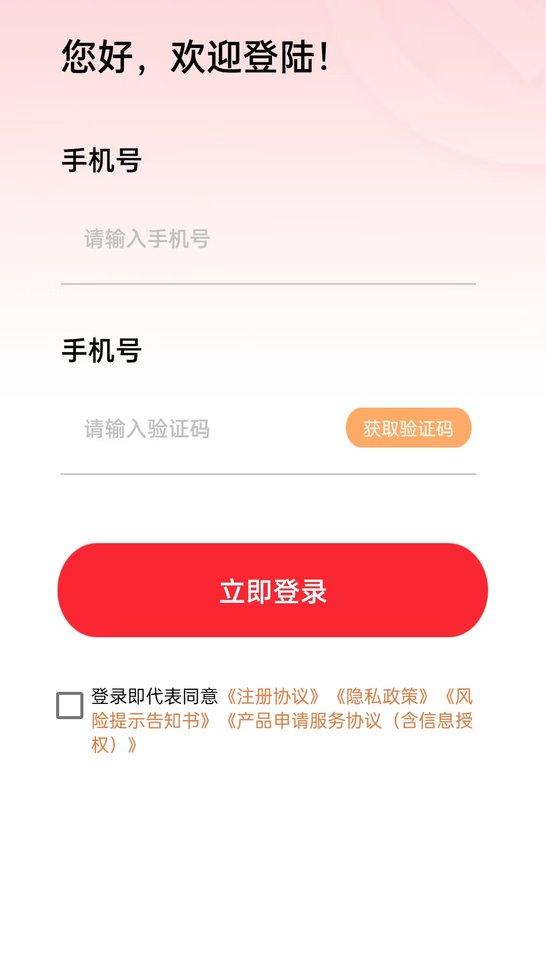 精彩截图-易来花2026官方新版