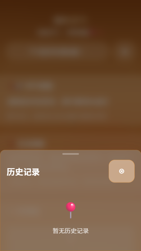 精彩截图-诺枫信息天气2026官方新版