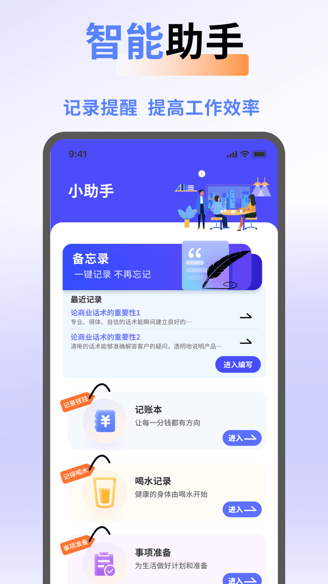 精彩截图-商聊助手2026官方新版