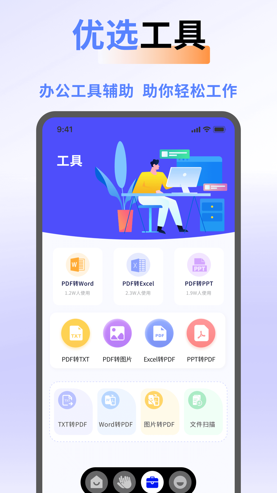 精彩截图-商聊助手2026官方新版