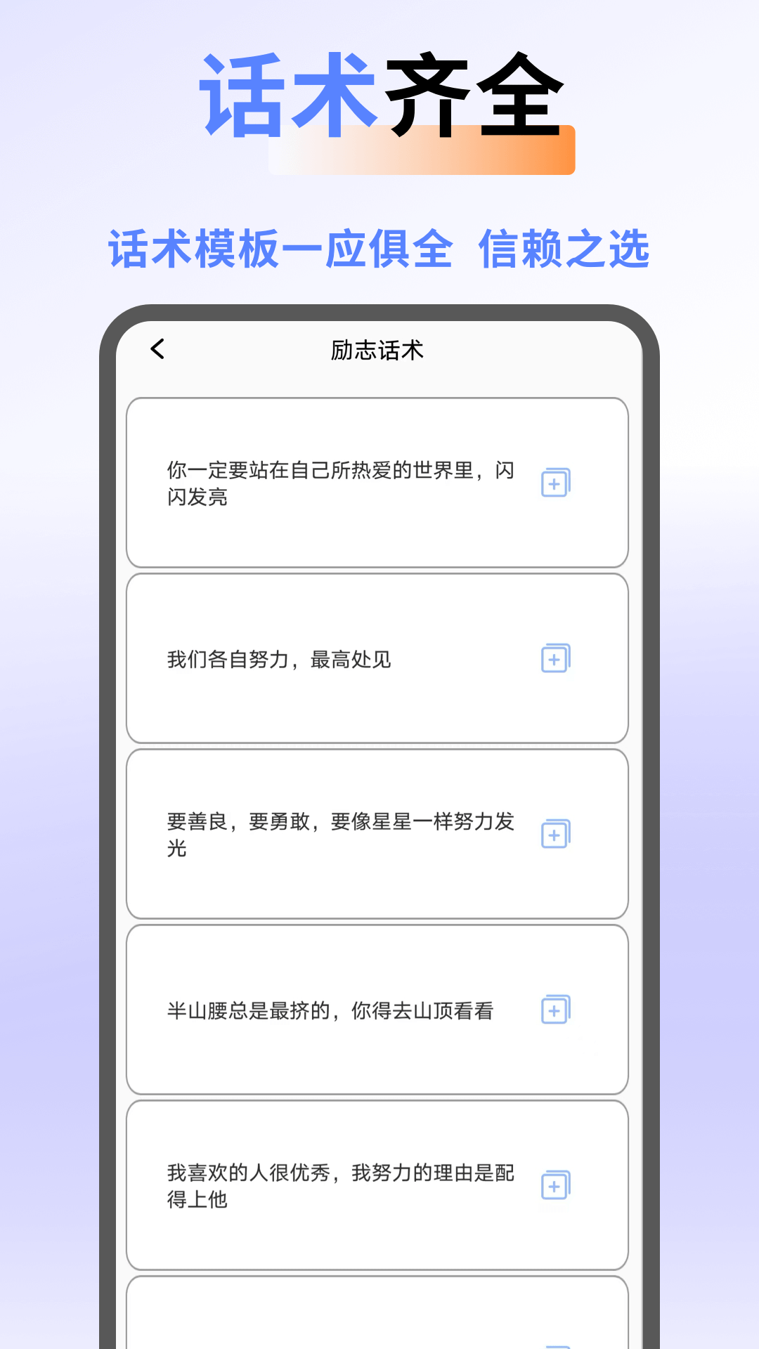 精彩截图-商聊助手2026官方新版