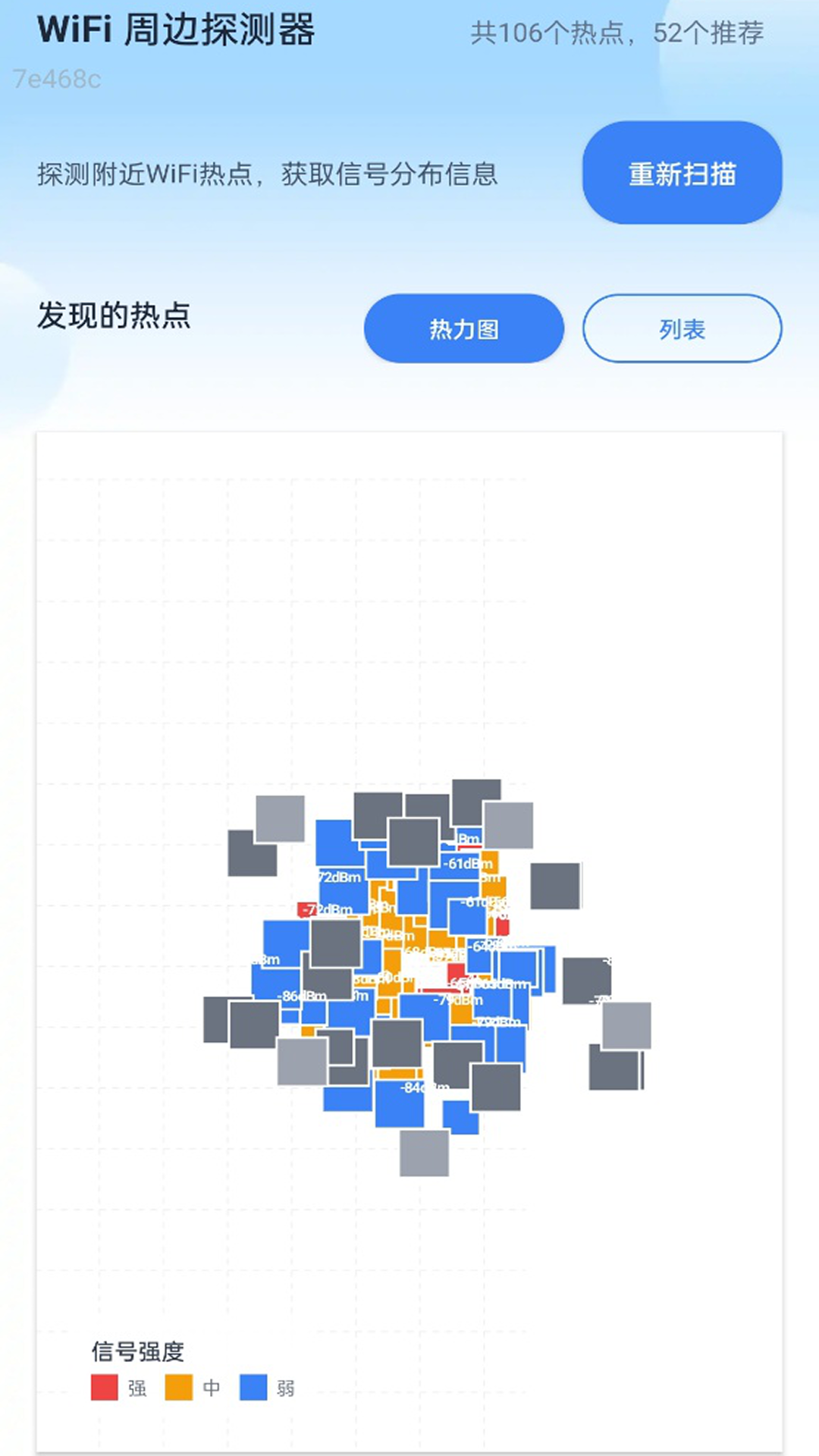 精彩截图-超快连WiFi2026官方新版