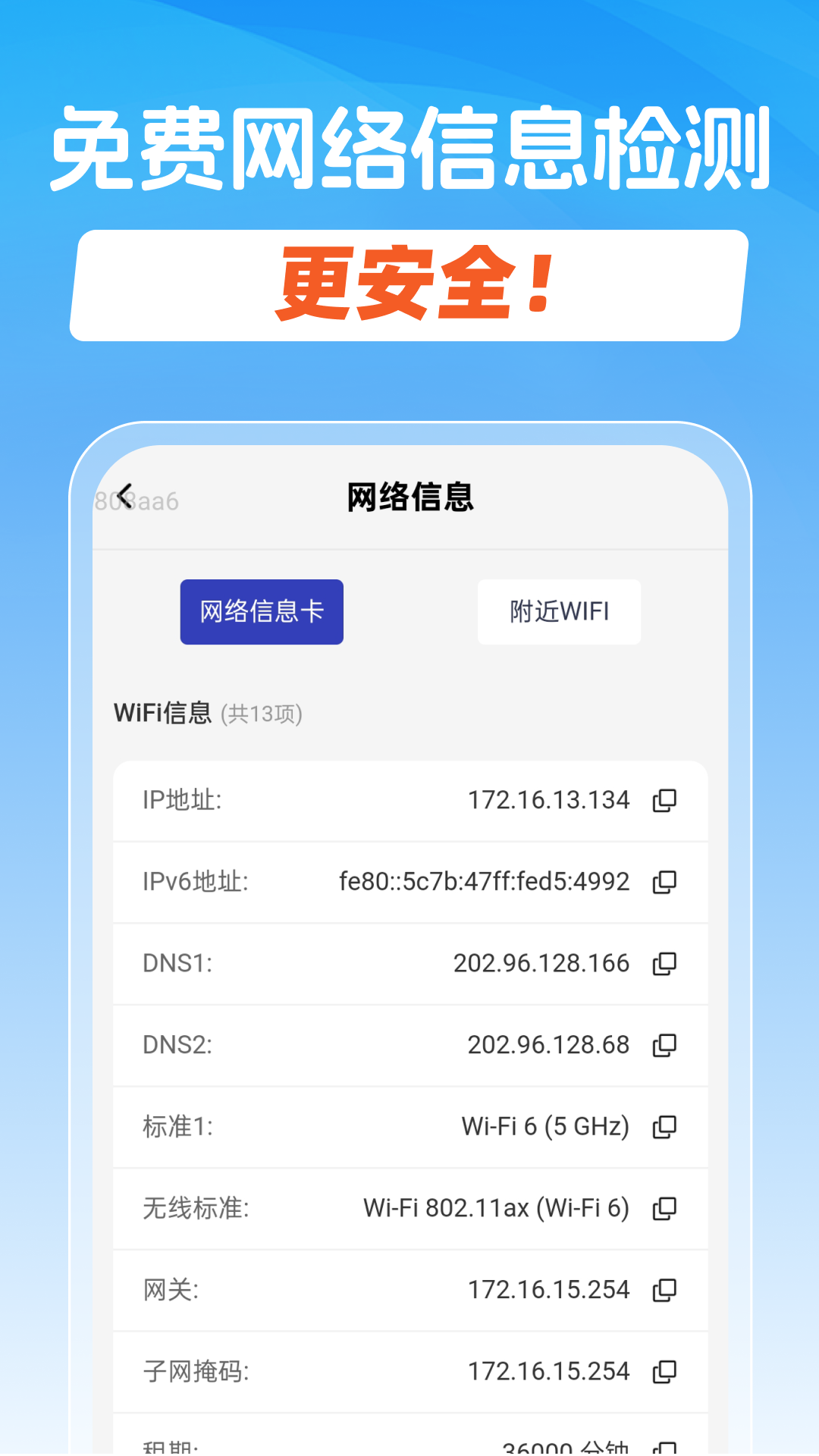 精彩截图-超快连WiFi2026官方新版