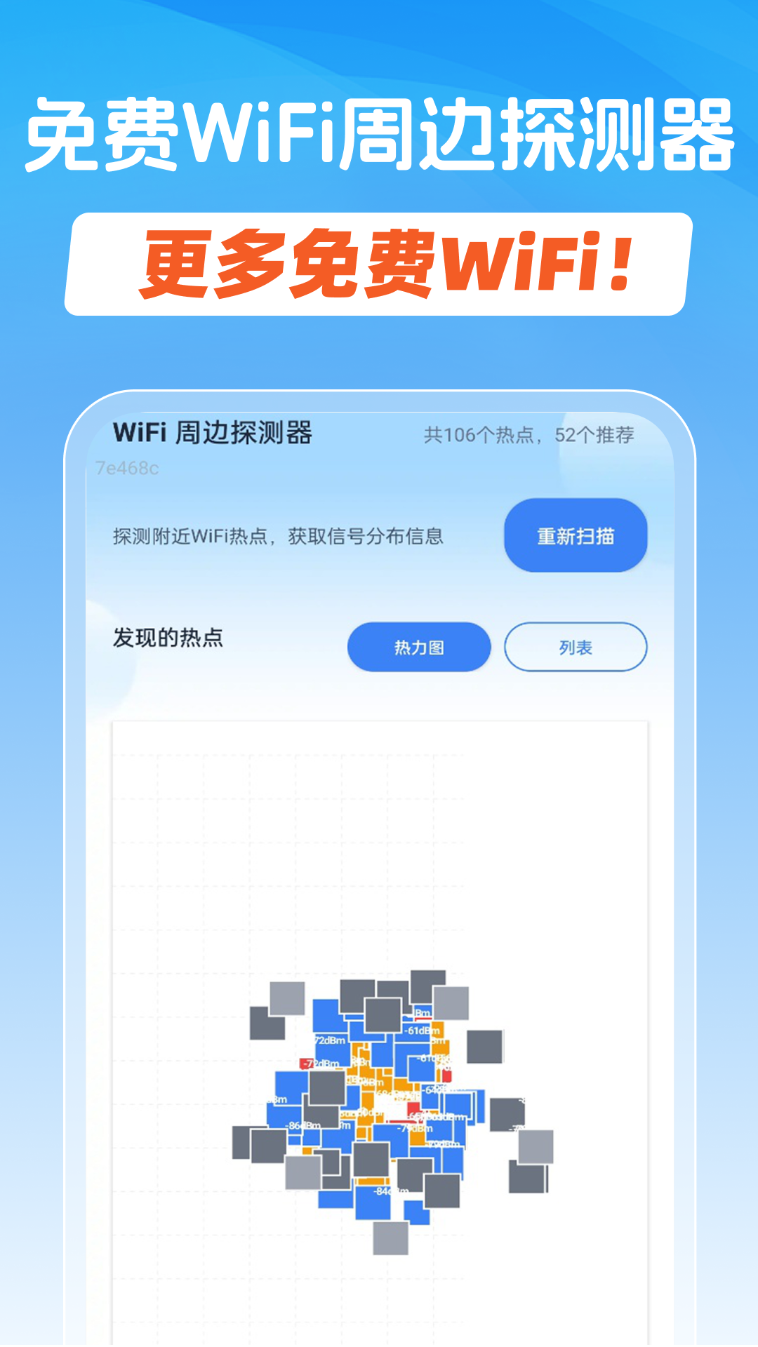 精彩截图-超快连WiFi2026官方新版