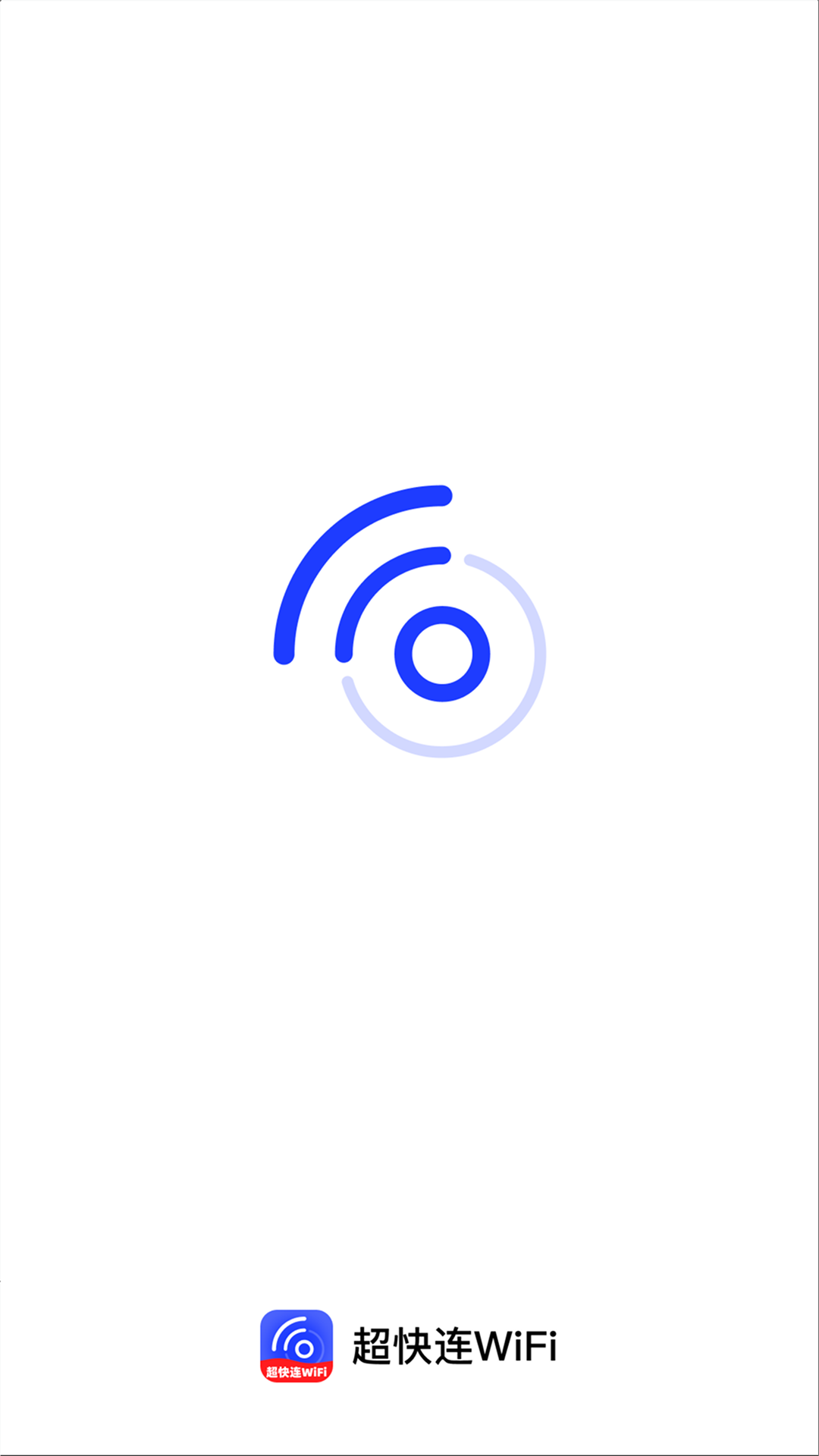 精彩截图-超快连WiFi2026官方新版