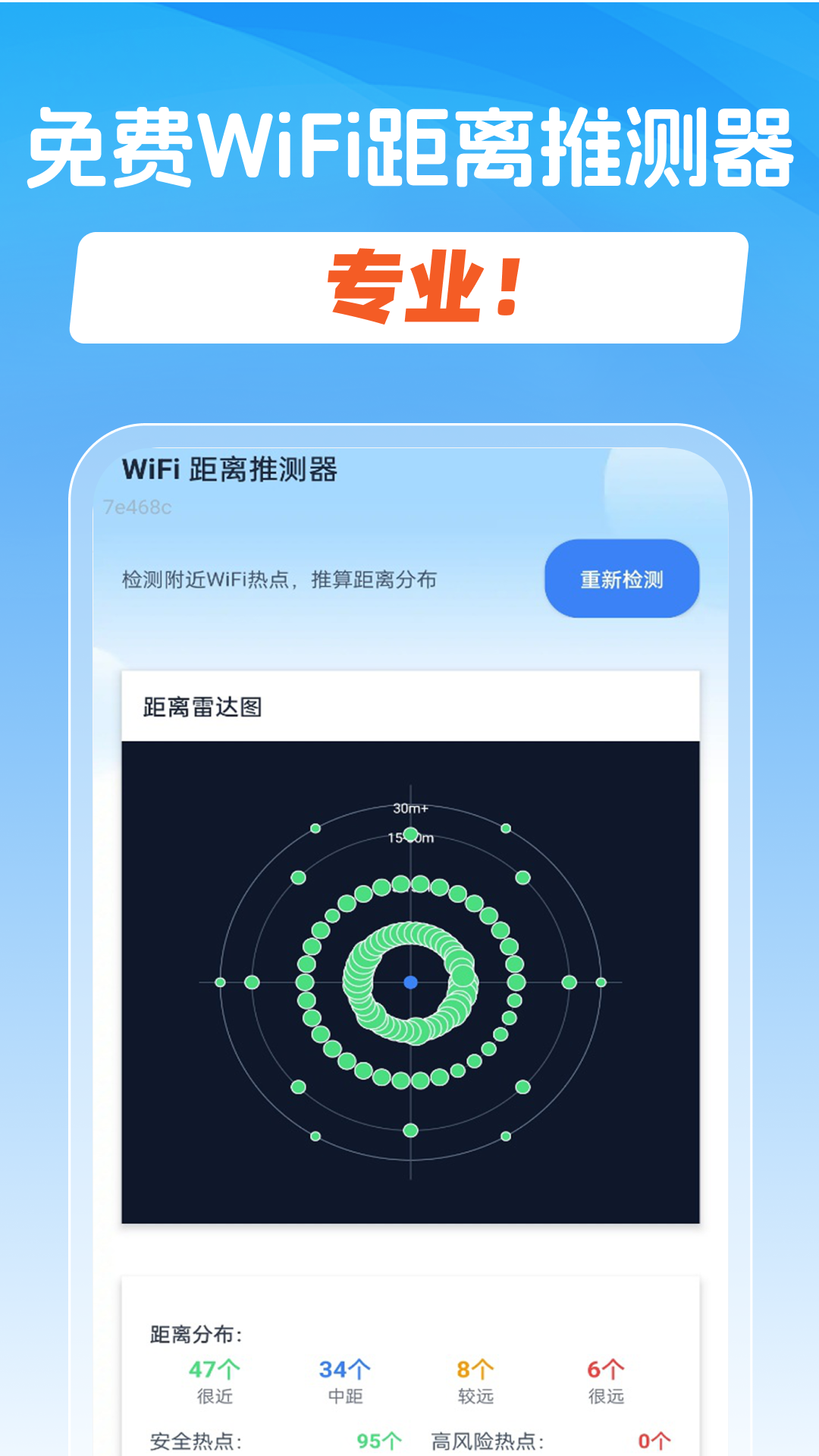 精彩截图-超快连WiFi2026官方新版