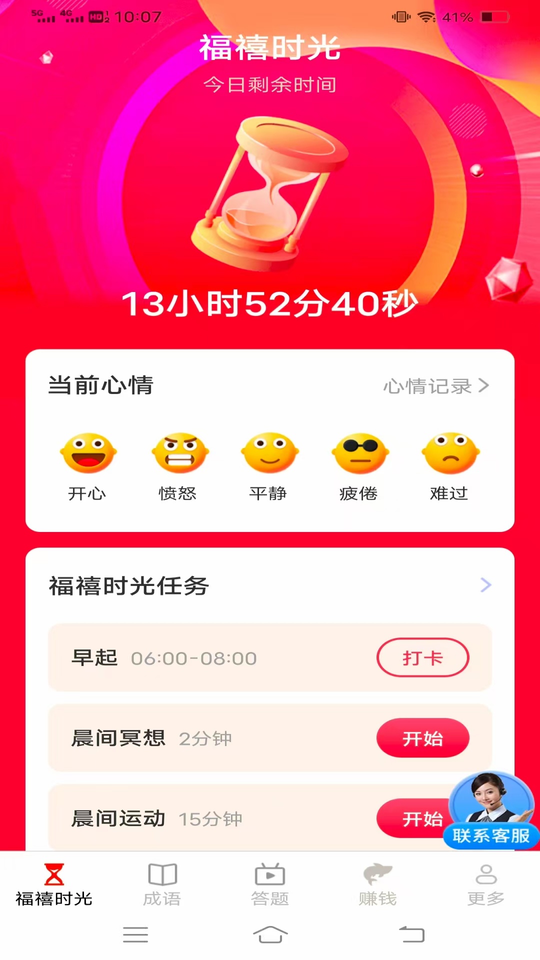 精彩截图-福来时光宝2026官方新版